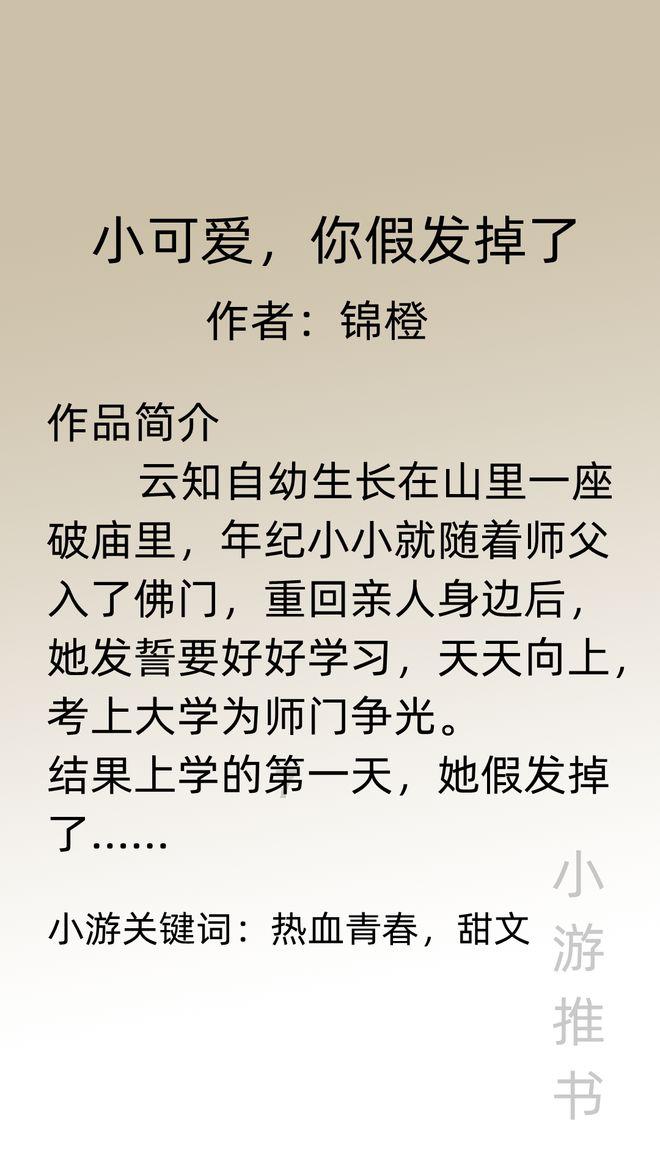 大学生跟风网红爬火车被电击烧伤 “网红地打卡”谁来负责？