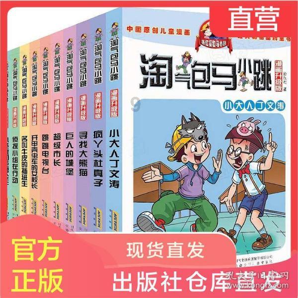 拯救船中女孩