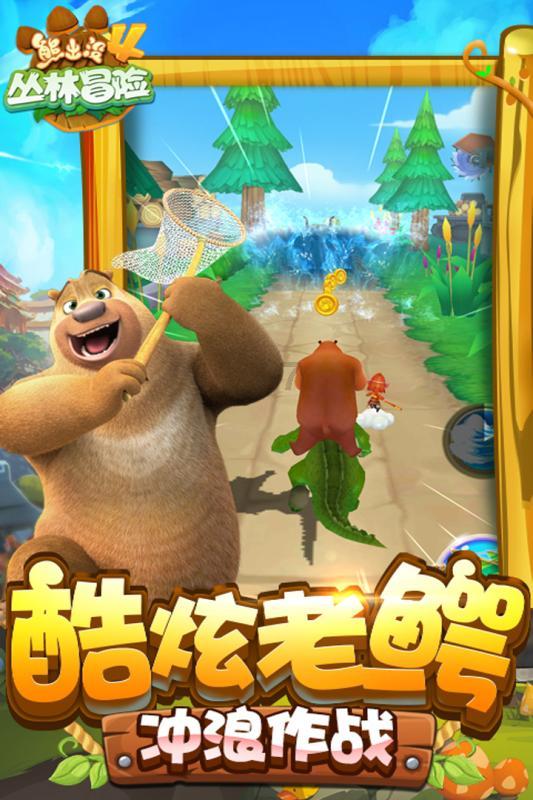 园丁逃生