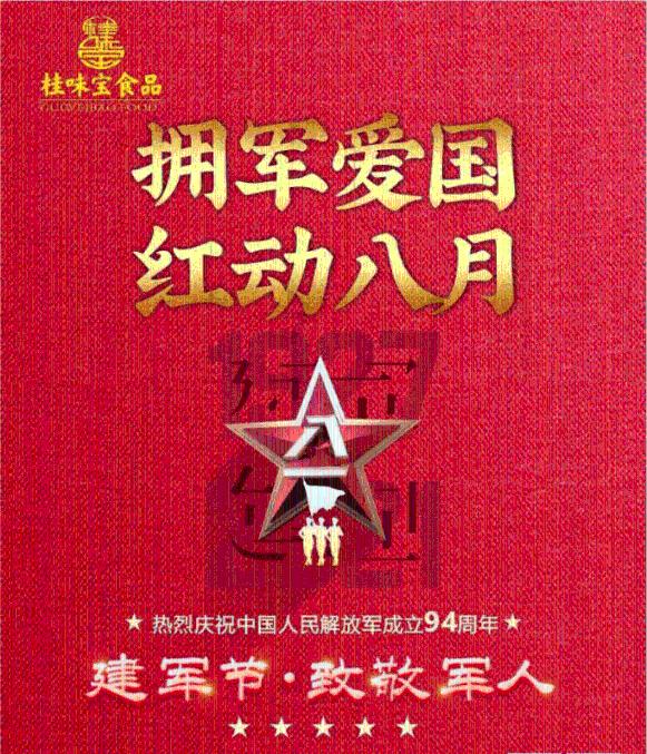 救援自行车骑手