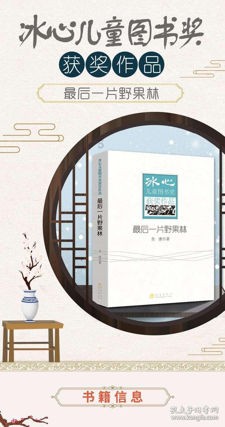 数码宝贝究极对决
